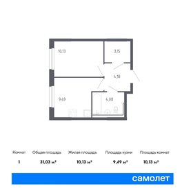 33,9 м², 1-комнатная квартира 4 550 000 ₽ - изображение 55