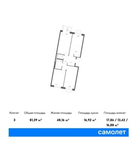 80,7 м², 3-комнатная квартира 13 313 692 ₽ - изображение 63