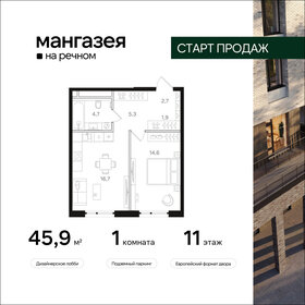 35 м², 2-комнатная квартира 12 500 000 ₽ - изображение 175