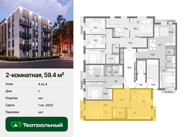 108,8 м², 3-комнатная квартира 10 980 000 ₽ - изображение 55