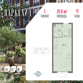 Снять коммерческую недвижимость в районе Раменки в Москве и МО - изображение 1