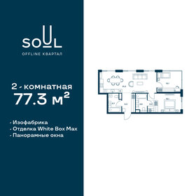 87 м², 3-комнатная квартира 34 500 000 ₽ - изображение 129