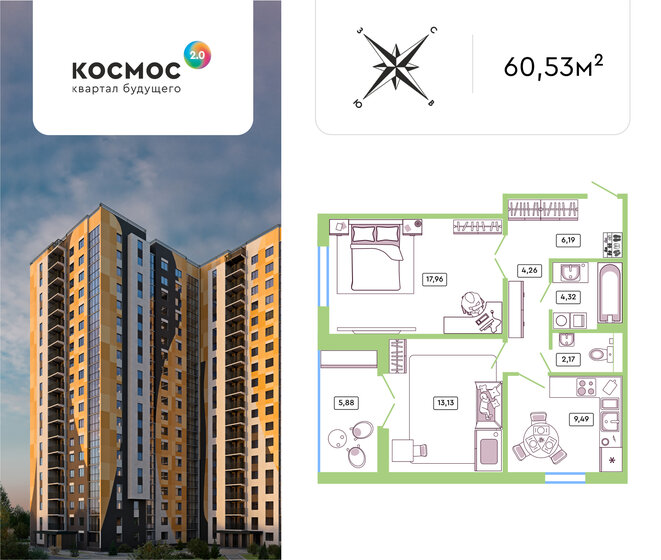 60,5 м², 2-комнатная квартира 6 295 120 ₽ - изображение 1