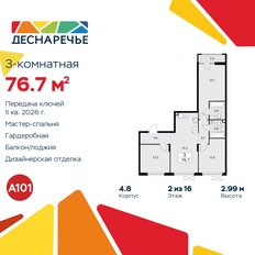 Квартира 76,7 м², 3-комнатная - изображение 3