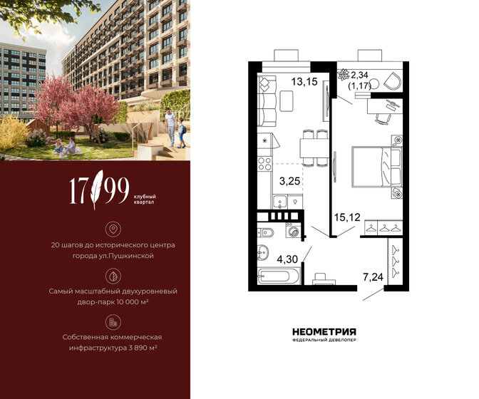 50 м², 2-комнатная квартира 6 500 000 ₽ - изображение 94