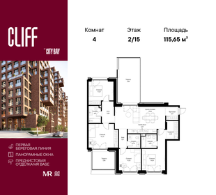 115,6 м², 3-комнатные апартаменты 40 055 400 ₽ - изображение 126