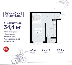 Квартира 34,4 м², 1-комнатная - изображение 1