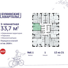 Квартира 33,7 м², 1-комнатная - изображение 4