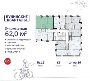 62,1 м², 3-комнатная квартира 14 104 294 ₽ - изображение 17