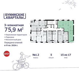 81,8 м², 3-комнатная квартира 17 700 000 ₽ - изображение 2