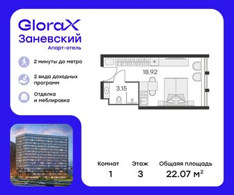 22,5 м², апартаменты-студия 8 069 999 ₽ - изображение 38