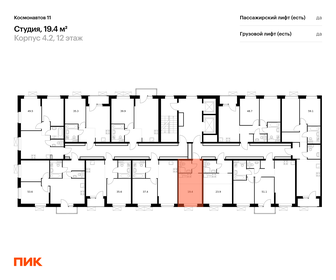 20,3 м², квартира-студия 3 769 200 ₽ - изображение 19