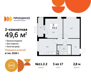 51,1 м², 2-комнатная квартира 10 300 000 ₽ - изображение 66