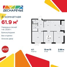 Квартира 61,9 м², 4-комнатная - изображение 3