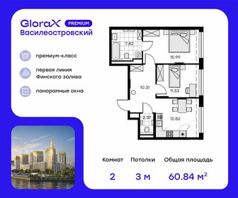 61,9 м², 2-комнатная квартира 15 509 999 ₽ - изображение 34