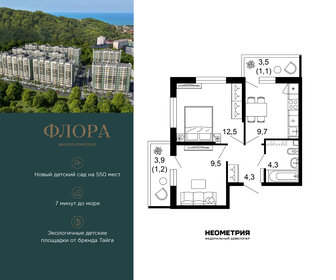 Квартира 42,6 м², 2-комнатная - изображение 1