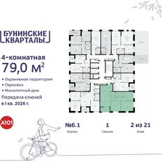 Квартира 79 м², 4-комнатная - изображение 4