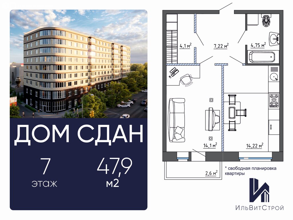Варианты планировок жилой дом по пр. Ленинского Комсомола, 57А - планировка 6