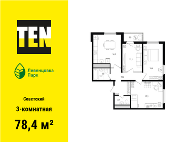 79,6 м², 3-комнатная квартира 9 141 264 ₽ - изображение 52