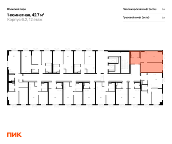 Квартира 42,7 м², 1-комнатная - изображение 2