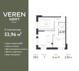 51,5 м², 3-комнатная квартира 7 482 458 ₽ - изображение 16