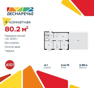 80,2 м², 4-комнатная квартира 14 580 681 ₽ - изображение 3