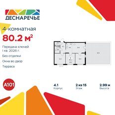 Квартира 80,2 м², 4-комнатная - изображение 3