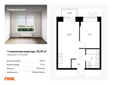 34,5 м², 1-комнатная квартира 5 108 731 ₽ - изображение 28