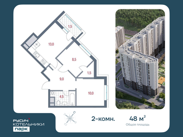 46 м², 2-комнатная квартира 7 500 000 ₽ - изображение 58