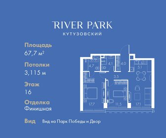 101,6 м², 3-комнатная квартира 14 601 600 ₽ - изображение 29