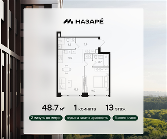 Квартира 48,7 м², 1-комнатная - изображение 1