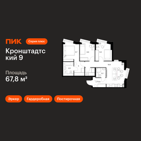 Квартира 67,8 м², 3-комнатная - изображение 1