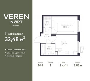 32,4 м², 1-комнатная квартира 4 622 972 ₽ - изображение 1