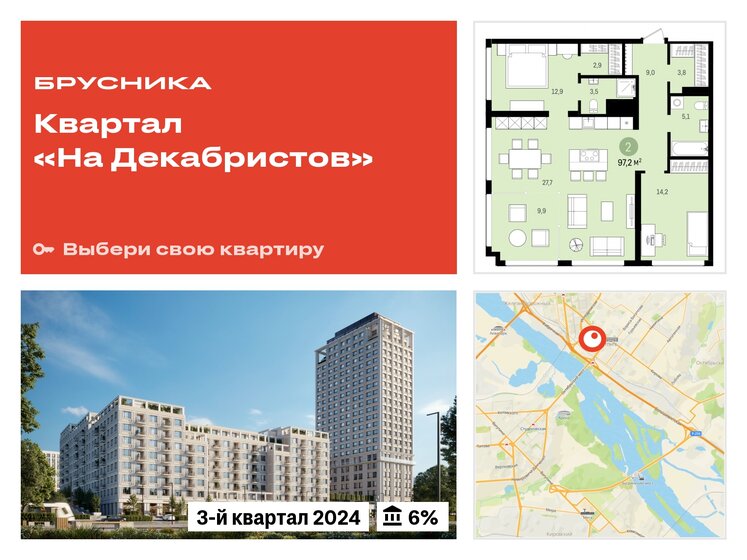 97,2 м², 2-комнатная квартира 20 570 000 ₽ - изображение 24