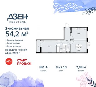 52,7 м², 2-комнатная квартира 13 355 558 ₽ - изображение 3