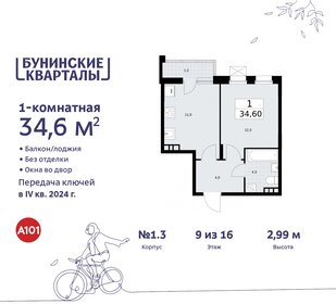 36,1 м², 1-комнатная квартира 9 538 920 ₽ - изображение 31