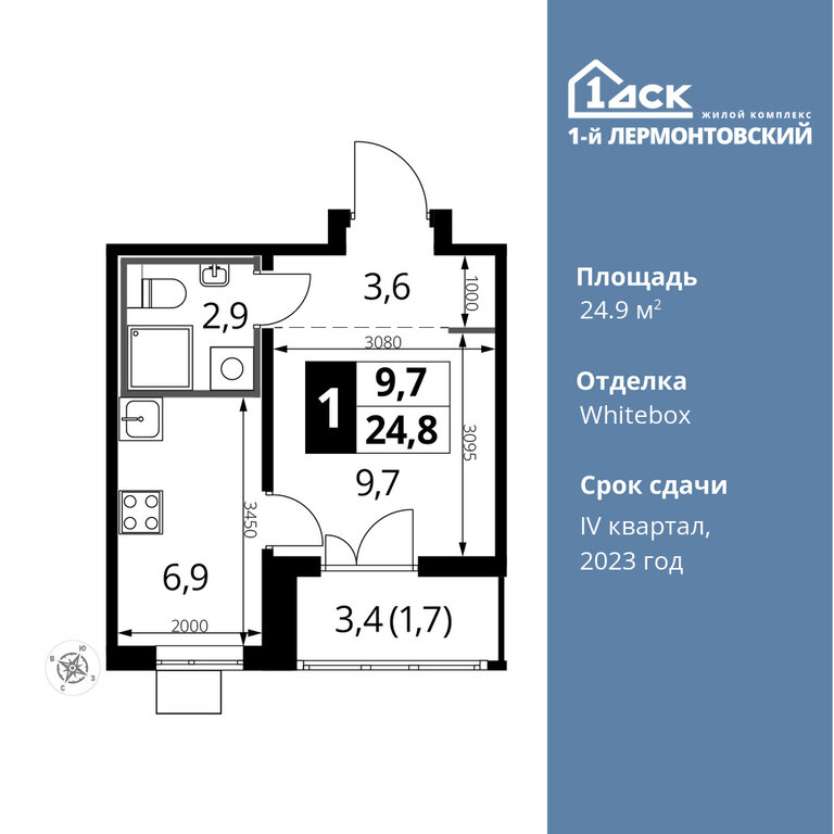 Варианты планировок ЖК «1-й Лермонтовский» - планировка 3