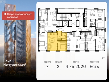 41,9 м², 2-комнатная квартира 23 833 656 ₽ - изображение 80