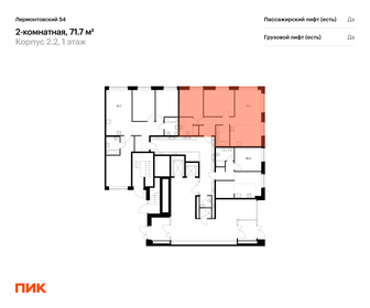 70 м², 2-комнатная квартира 24 069 640 ₽ - изображение 71