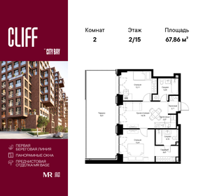 65,4 м², 2-комнатная квартира 24 737 430 ₽ - изображение 44