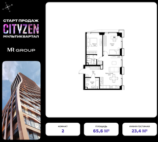 Квартира 65,6 м², 2-комнатная - изображение 1