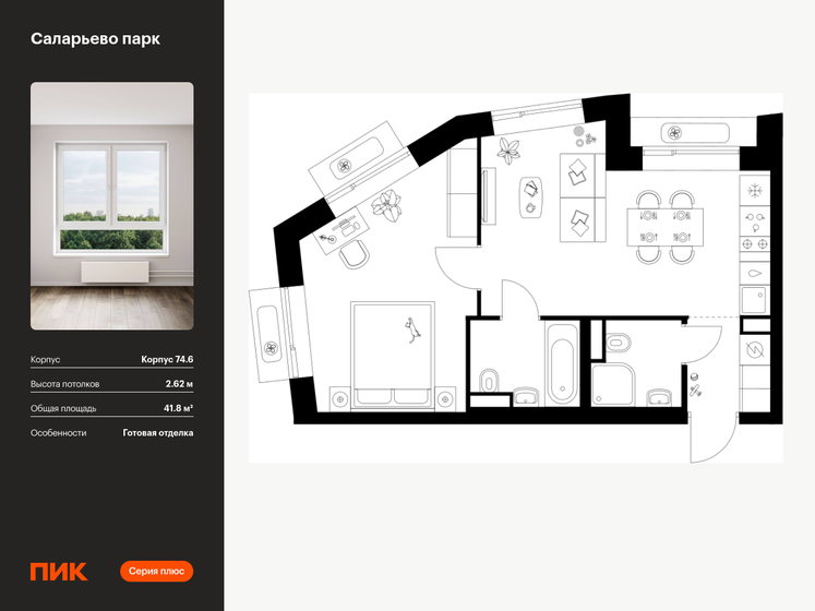 41,8 м², 1-комнатная квартира 12 009 140 ₽ - изображение 1