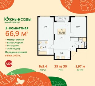 73 м², 3-комнатная квартира 14 500 000 ₽ - изображение 38