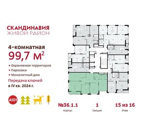 99,7 м², 4-комнатная квартира 26 263 118 ₽ - изображение 2