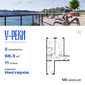 Квартира 66,3 м², 2-комнатная - изображение 1