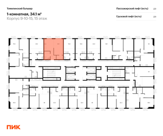 Квартира 34,1 м², 1-комнатная - изображение 2