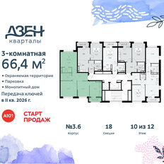 Квартира 66,4 м², 3-комнатная - изображение 4