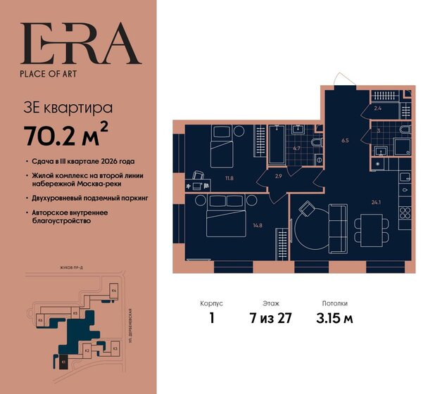 70,2 м², 3-комнатная квартира 33 625 800 ₽ - изображение 1