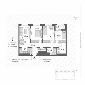 87,1 м², 4-комнатная квартира 19 200 000 ₽ - изображение 74