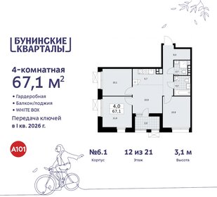 67,1 м², 4-комнатная квартира 16 507 808 ₽ - изображение 1